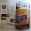 画像6: タウン情報かがわ別冊 夜間遊学案内 1992年 株式会社ホットカプセル 香川県 (6)