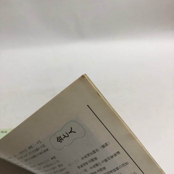 画像6: 瀬戸大橋 No.64 瀬戸大橋架設推進香川県協議会 1978年 香川県 (6)