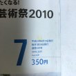 画像10: TJ Kagawa 瀬戸内国際芸術祭2010 あわわ 2010年 香川県 (10)