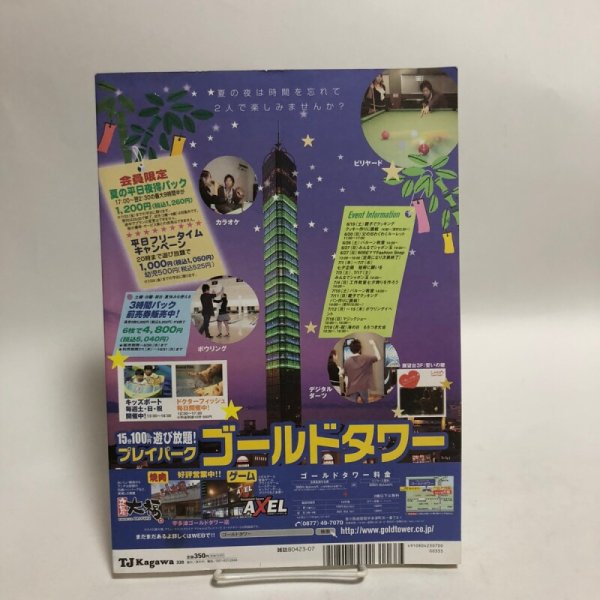 画像2: TJ Kagawa 瀬戸内国際芸術祭2010 あわわ 2010年 香川県 (2)