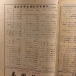 画像4: ゼンリンの住宅地図 香川県 坂出市 宇多津町 株式会社ゼンリン (4)