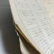 画像12: ゼンリンの住宅地図 香川県 坂出市 宇多津町 株式会社ゼンリン (12)