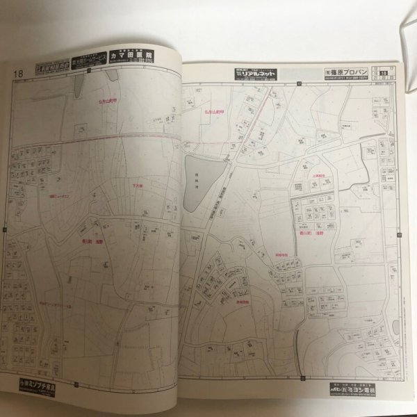 画像5: ゼンリン住宅地図 香川県 高松市⓶ [香川 香南 塩江]  2007年 株式会社ゼンリン (5)