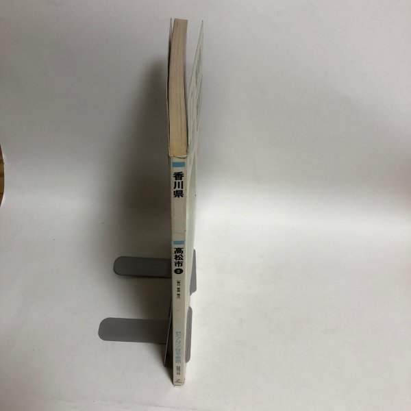 画像3: ゼンリン住宅地図 香川県 高松市⓶ [香川 香南 塩江]  2007年 株式会社ゼンリン (3)