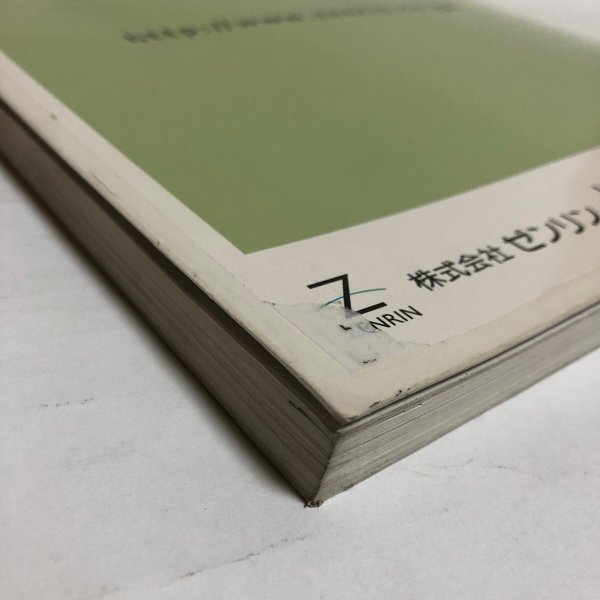 画像9: ゼンリン住宅地図 香川県 高松市⓶ [香川 香南 塩江]  2007年 株式会社ゼンリン (9)