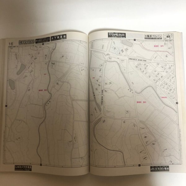 画像6: ゼンリン住宅地図 香川県 高松市⓶ [香川 香南 塩江]  2007年 株式会社ゼンリン (6)