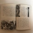 画像6: 四国讃州 七福神 昭和55年 四国讃州七福之寺霊場会 香川県 (6)