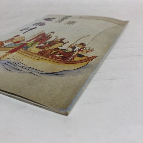 画像8: 四国讃州 七福神 昭和55年 四国讃州七福之寺霊場会 香川県 (8)