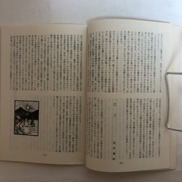 画像5: 香川の歴史 第1号 昭和56年 香川県県史編さん室 香川県 香川県 (5)