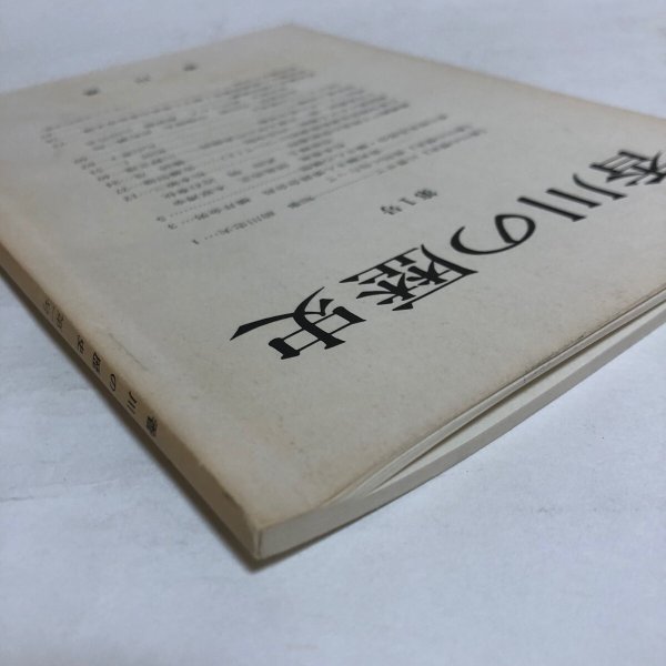 画像7: 香川の歴史 第1号 昭和56年 香川県県史編さん室 香川県 香川県 (7)