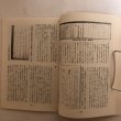 画像6: 香川の歴史 第1号 昭和56年 香川県県史編さん室 香川県 香川県 (6)