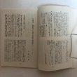 画像5: 香川の歴史 第2号 昭和57年 香川県県史編さん室 香川県 香川県 (5)