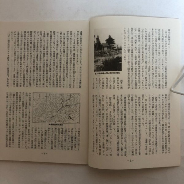 画像6: 香川の歴史 第2号 昭和57年 香川県県史編さん室 香川県 香川県 (6)
