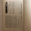 画像6: 香川の歴史 第3号 昭和58年 香川県県史編さん室 香川県 香川県 (6)