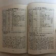 画像5: 香川の歴史 第3号 昭和58年 香川県県史編さん室 香川県 香川県 (5)