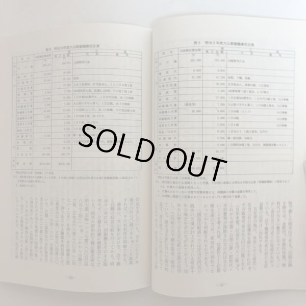画像5: 香川の歴史 第3号 昭和58年 香川県県史編さん室 香川県 香川県 (5)