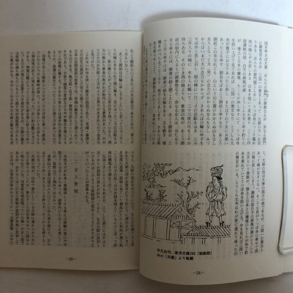 画像6: 香川の歴史 第4号 昭和59年 香川県県史編さん室 香川県 香川県 (6)