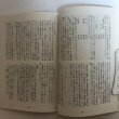 画像5: 香川の歴史 第4号 昭和59年 香川県県史編さん室 香川県 香川県 (5)