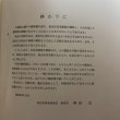 画像9: 中讃美術の黎明展 昭和60年 坂出市民美術館 坂出市教育委員会 香川県 (9)