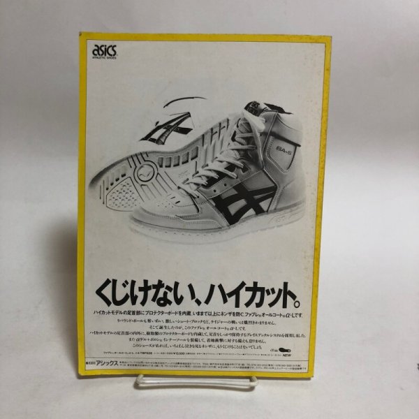 画像2: 香川県バスケットボールリーグ’90第18回 香川県バスケットボール協会 香川県バスケットボールリーグ運学委員会 1990年 香川県 (2)