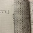 画像8: 香川県バスケットボールリーグ’90第18回 香川県バスケットボール協会 香川県バスケットボールリーグ運学委員会 1990年 香川県 (8)