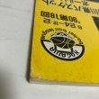画像11: 香川県バスケットボールリーグ’90第18回 香川県バスケットボール協会 香川県バスケットボールリーグ運学委員会 1990年 香川県 (11)