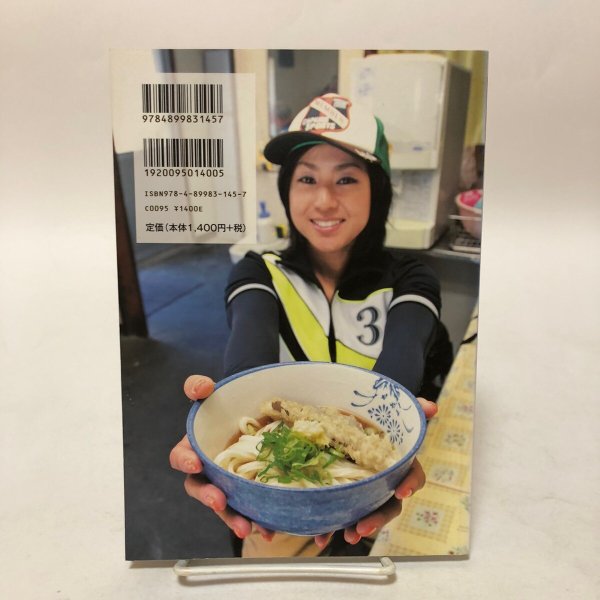 画像2: さぬきうどんサイクリング3泊4日 国井律子 加藤宏一郎 2009年 KSB瀬戸内海放送香川県 (2)