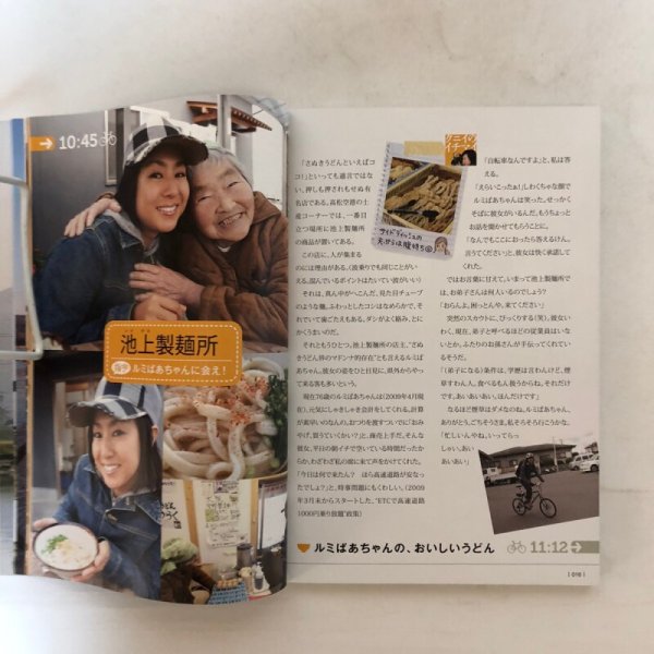 画像6: さぬきうどんサイクリング3泊4日 国井律子 加藤宏一郎 2009年 KSB瀬戸内海放送香川県 (6)