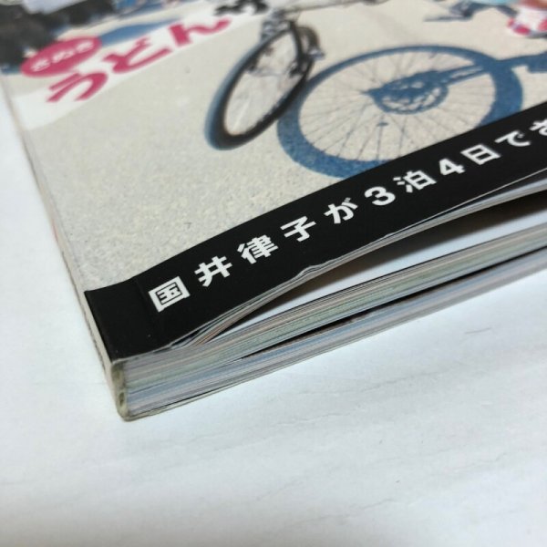 画像7: さぬきうどんサイクリング3泊4日 国井律子 加藤宏一郎 2009年 KSB瀬戸内海放送香川県 (7)
