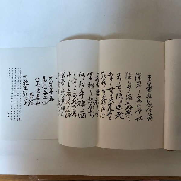 画像6: 小豆郡誌 昭和48年 中村安孝 香川県小豆郡役所 香川県 (6)