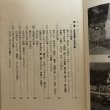 画像4: 小豆島の年中行事 小豆島の民俗を語る会編 平成元年 オリーブの里教会 小豆島の民俗を語る会 香川県 (4)