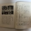 画像7: 阿波「街道」志度道 長尾道 調査報告書 香川県歴史の道調査報告書 第8集 平成4年 瀬戸内海歴史民俗資料館 香川県 (7)