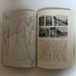 画像6: 阿波「街道」志度道 長尾道 調査報告書 香川県歴史の道調査報告書 第8集 平成4年 瀬戸内海歴史民俗資料館 香川県 (6)