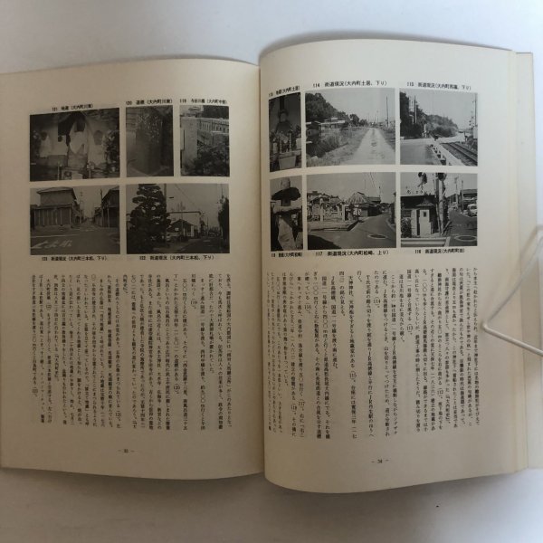 画像5: 阿波「街道」志度道 長尾道 調査報告書 香川県歴史の道調査報告書 第8集 平成4年 瀬戸内海歴史民俗資料館 香川県 (5)