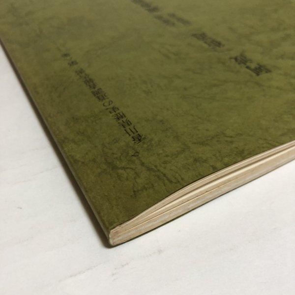 画像10: 阿波「街道」志度道 長尾道 調査報告書 香川県歴史の道調査報告書 第8集 平成4年 瀬戸内海歴史民俗資料館 香川県 (10)