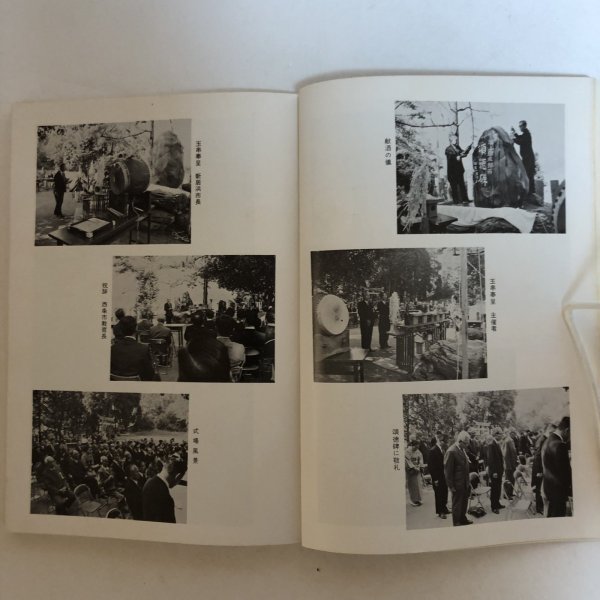 画像7: 鴻上弥三郎翁と船木の風土記 昭和51年 新居浜郷土史談会 会長 真鍋充親  新居浜郷土史談会 愛媛県 (7)