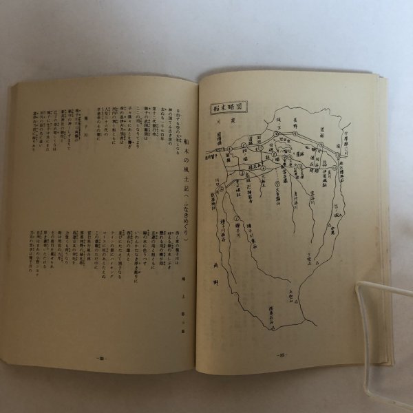 画像5: 鴻上弥三郎翁と船木の風土記 昭和51年 新居浜郷土史談会 会長 真鍋充親  新居浜郷土史談会 愛媛県 (5)