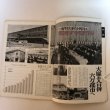 画像6: 鳴門市10年の歩み 昭和46年 鳴門市役所長公室 徳島県 (6)