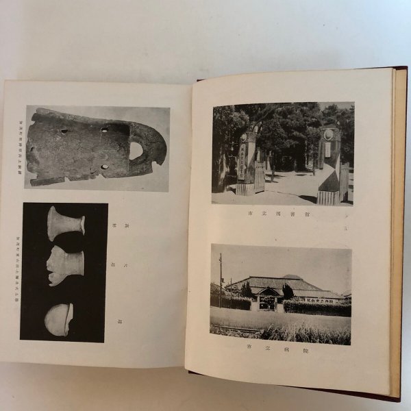 画像6: 坂出市史 昭和27年 市史編集委員会 坂出市役所 香川県 (6)