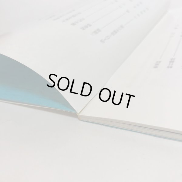 画像7: 峠を行く 昭和56年 峠の会 香川県 (7)