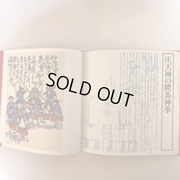 画像6:  讃岐の祭 辻一摩・版画 昭和63年 辻一摩 学校法人尽誠学園 香川県 (6)