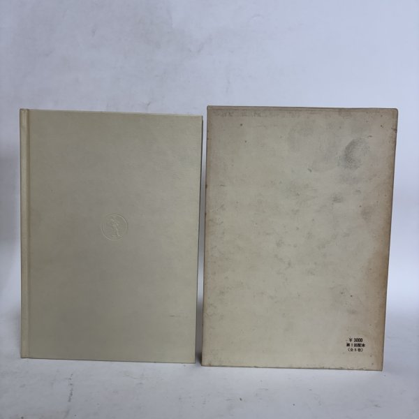 画像5:  木下杢太郎全集 第1巻〜第25巻＋木下杢太郎日記 第1巻〜第5巻 まとめて30冊セット 1981年 太田正雄 緑川亨 岡山県 (5)