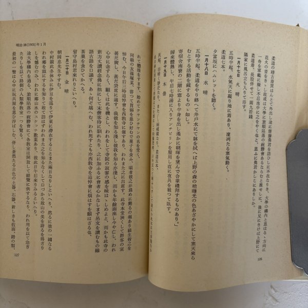 画像8:  木下杢太郎全集 第1巻〜第25巻＋木下杢太郎日記 第1巻〜第5巻 まとめて30冊セット 1981年 太田正雄 緑川亨 岡山県 (8)