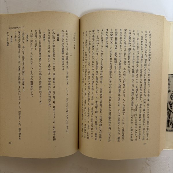 画像9:  木下杢太郎全集 第1巻〜第25巻＋木下杢太郎日記 第1巻〜第5巻 まとめて30冊セット 1981年 太田正雄 緑川亨 岡山県 (9)