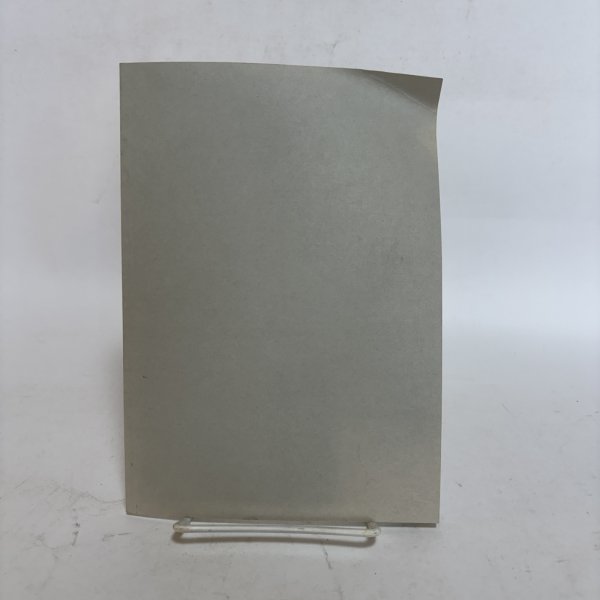 画像2: 民具集積 13号 四国民具研究会 2010年 沖野新一 千葉幸伸 (2)