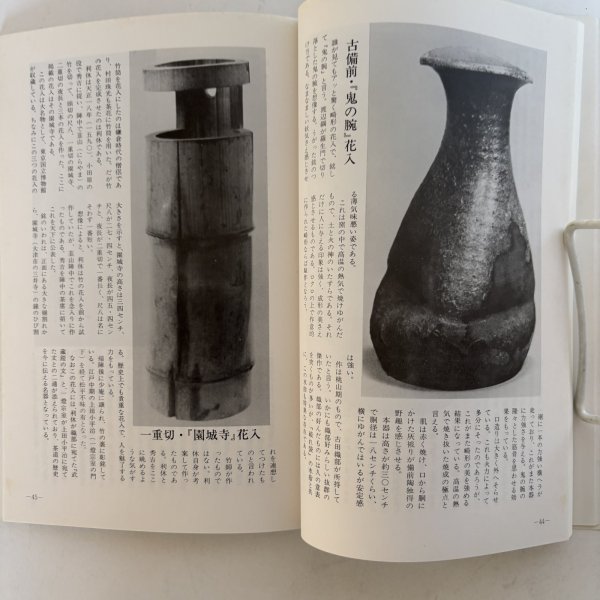 画像5: さぬき美江 107号 昭和60年 衣川進  香川県 (5)