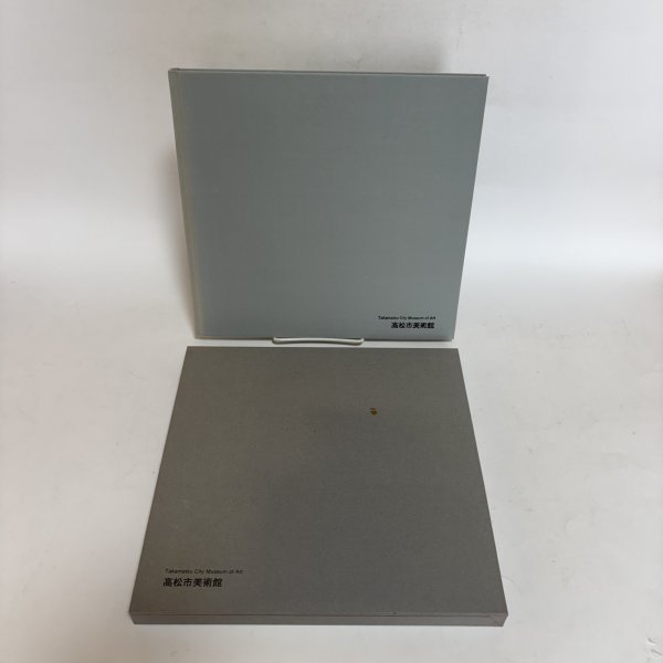 画像2: 太田儔 蒟醬  2008年 高松市美術館  高橋章 香川県 (2)