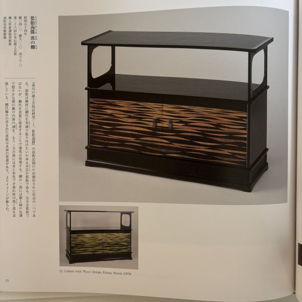 画像6: 太田儔 蒟醬  2008年 高松市美術館  高橋章 香川県 (6)