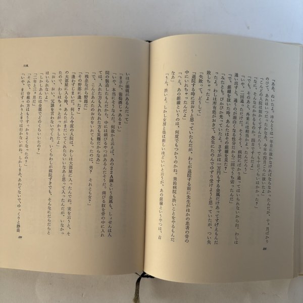 画像5: 茶の木 木山捷平 野間省一 昭和40年 岡山県 (5)