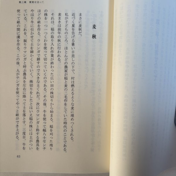 画像6: 唐谷川に育まれて 高島清 平成19年 武蔵野文学舎 香川県 (6)